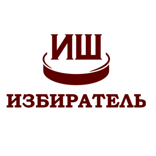 Избиратель