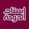 Estad Al Doha