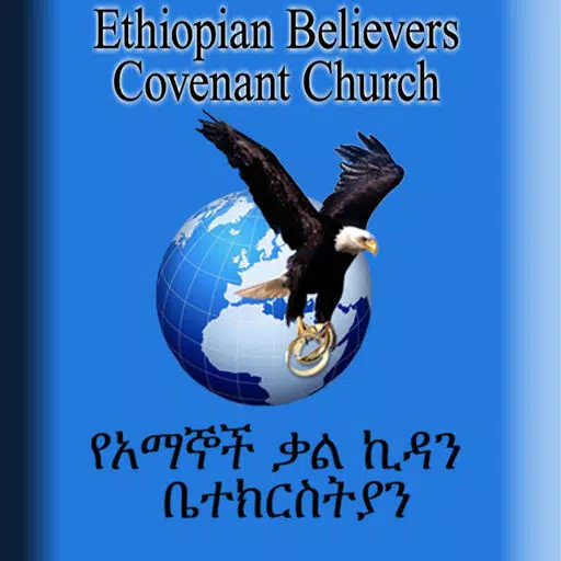 Ethiopian Believers Covenant Church Ethiopian Believers Covenant Church