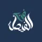 فن الفيصل
