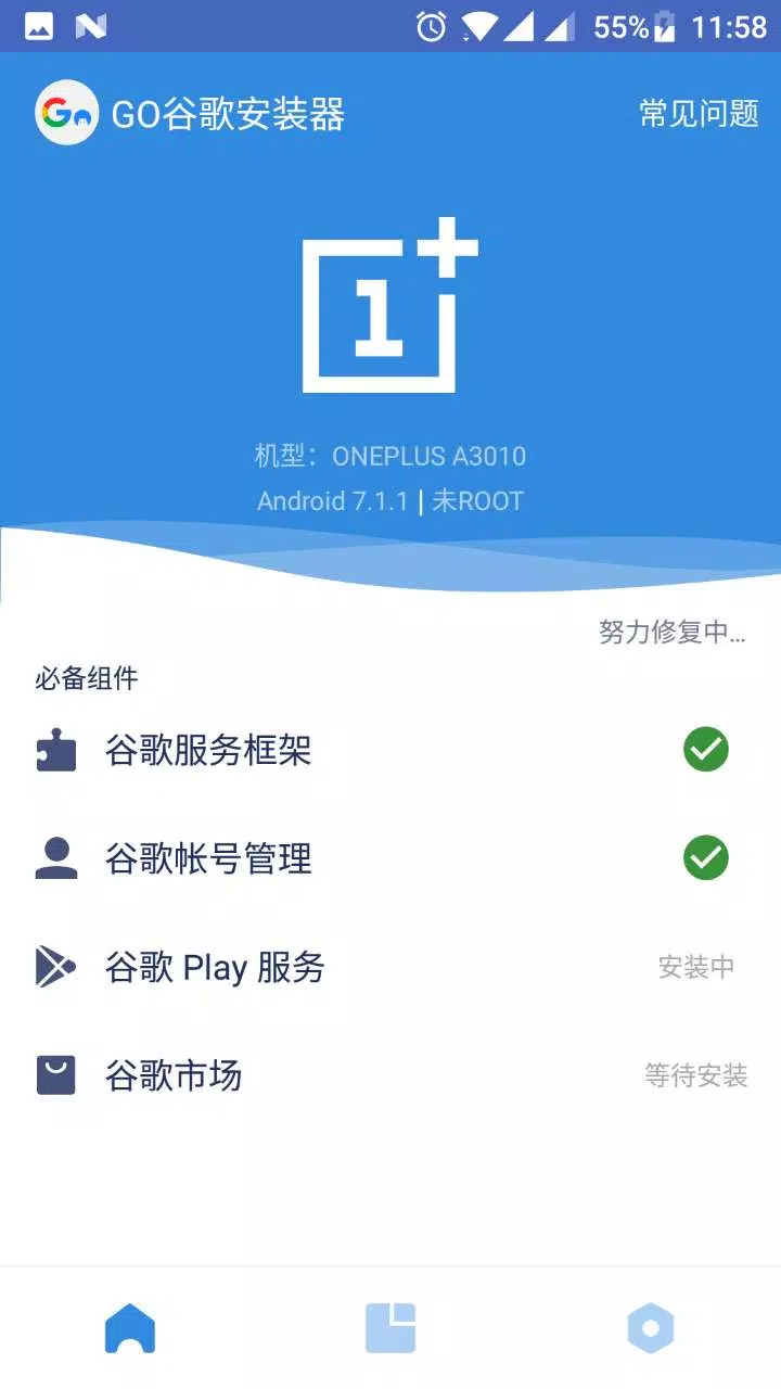 Go安装器 Screenshots