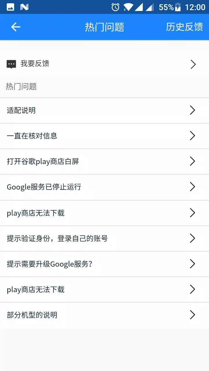 Go安装器 Screenshots