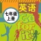 初中英语七年级上册 - 人教版新目标