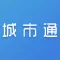 城市通(高新兴)