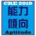 Aptitude_Test