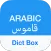 Arabic Dictionary & Translator