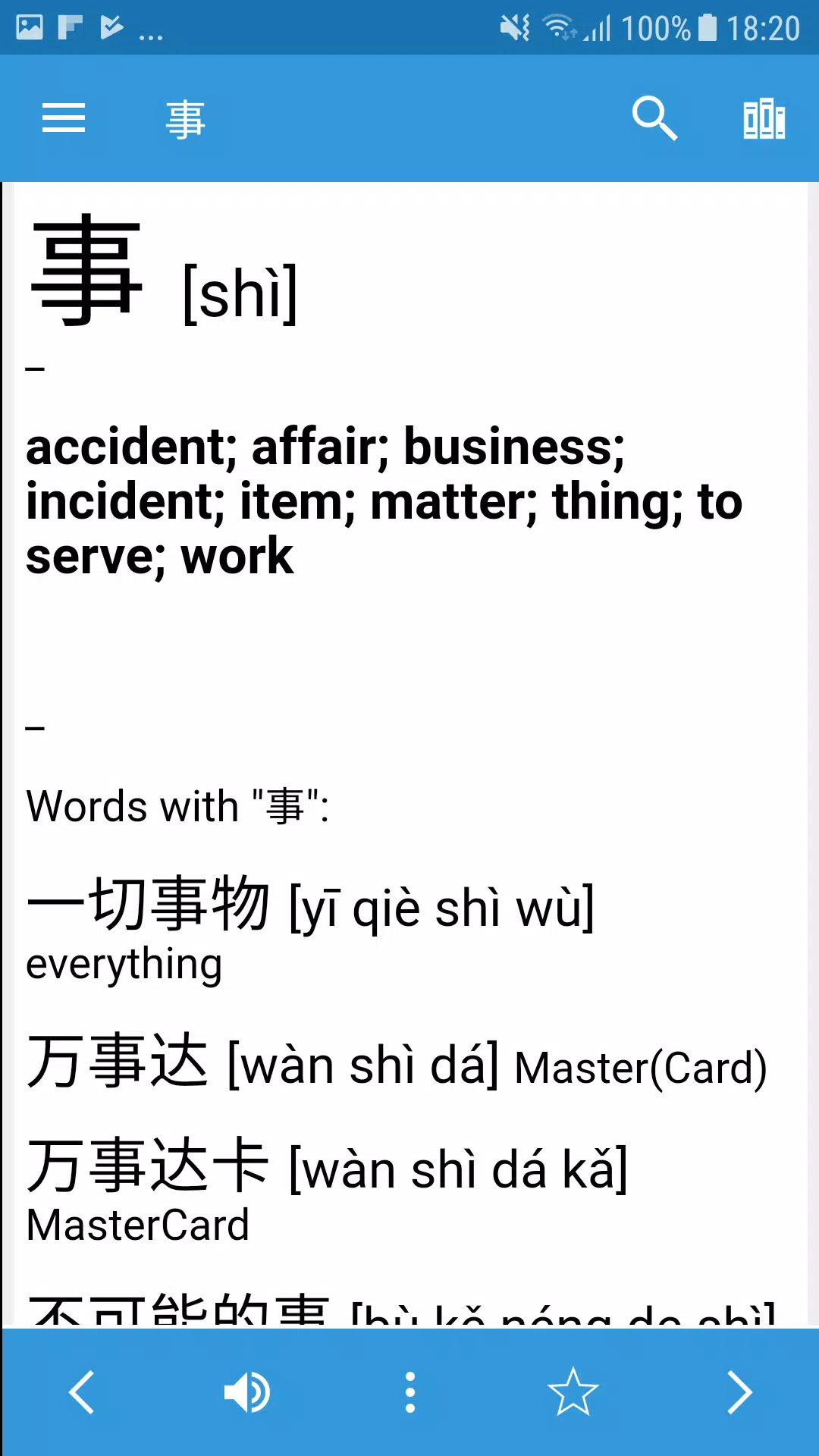Dict Box Screenshots