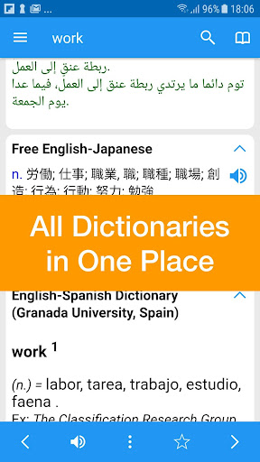 Dict Box: Universal Dictionary Screenshots