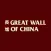 Great Wall of China-Restaurant