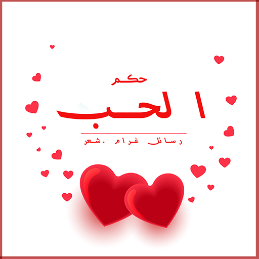 حل لغز الحبل
