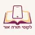 לקוטי תורה אור