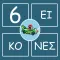 6 Clues
