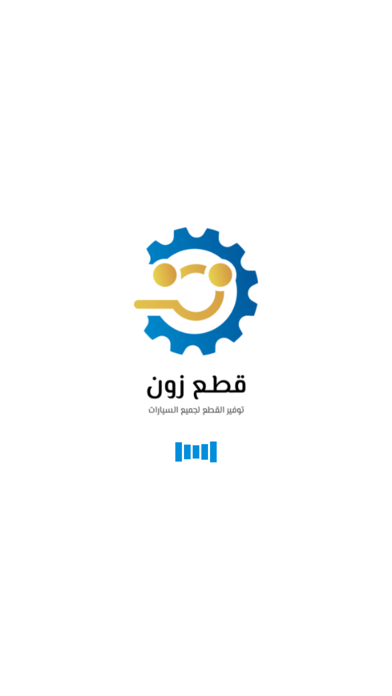 قطع زون Screenshots