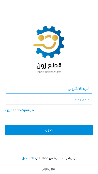 قطع زون Screenshots