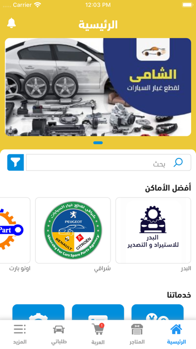 قطع زون Screenshots