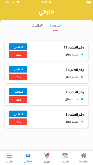 قطع زون Screenshots