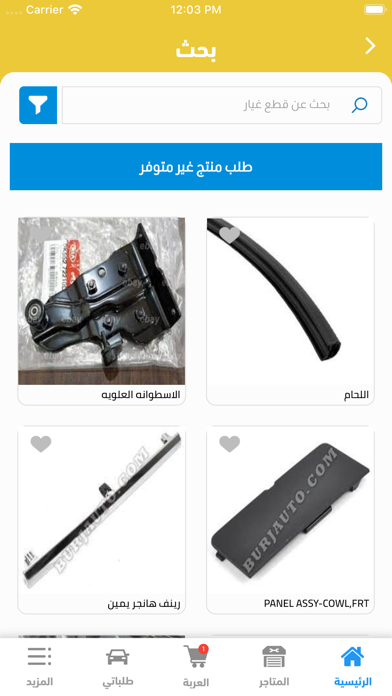 قطع زون Screenshots