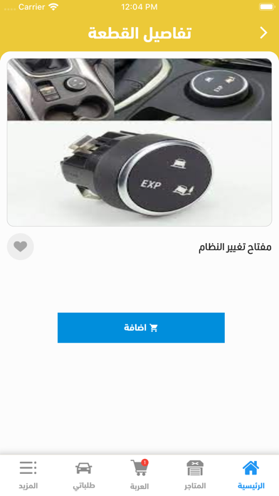 قطع زون Screenshots