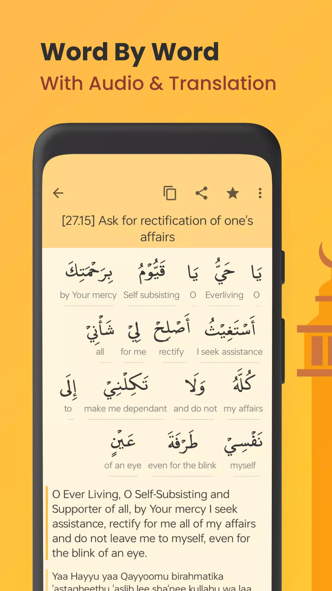 Dua & Zikr (Hisnul Muslim) Screenshots