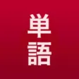 Wordmo: Japanese Vocabulary