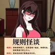 一代梗王燒腦找茬王-瘋狂腦力王文字找茬大師