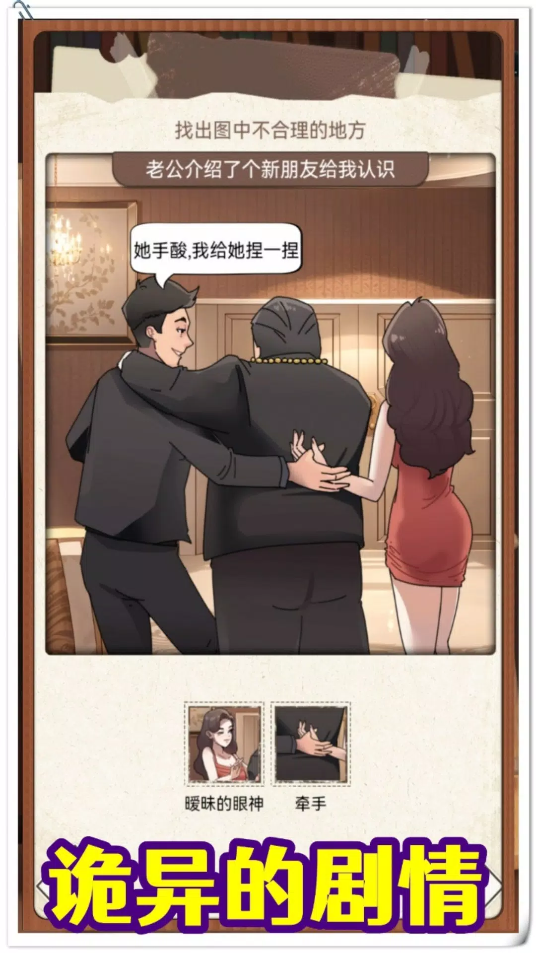 一代梗王燒腦找茬王-瘋狂腦力王文字找茬大師 سکرین شاٹس