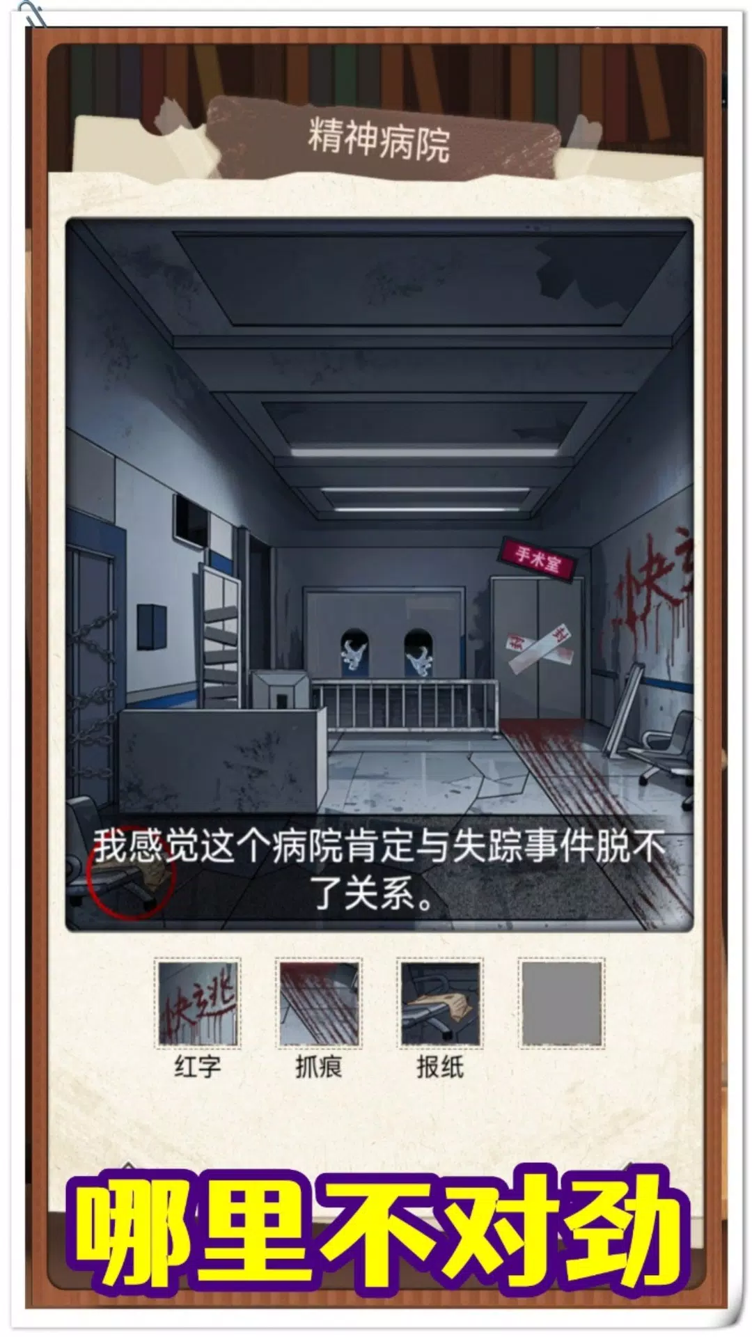 一代梗王燒腦找茬王-瘋狂腦力王文字找茬大師 سکرین شاٹس