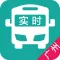 广州实时公交-最准确的实时公交路线查询