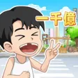 逆袭小天王-我的逆袭记