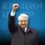 Boris Yeltsin Presidential Center Audio Guide