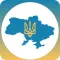Ukraine Guide and Tours