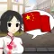 StudyChat Chinese