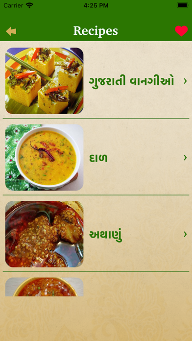 Gujarati Recipes Indian Food स्क्रीनशॉट