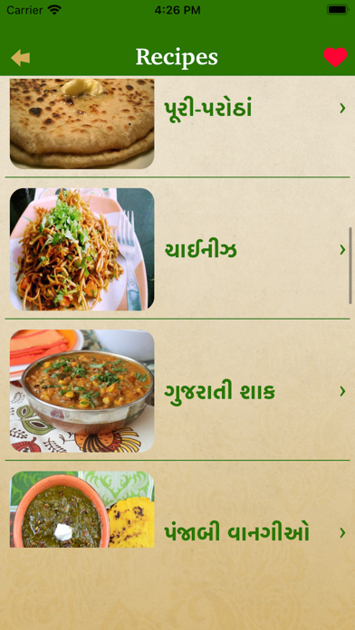 Gujarati Recipes Indian Food स्क्रीनशॉट