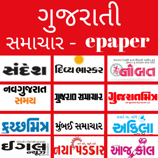 ePaper - Gujarati ePaper App