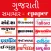 ePaper - Gujarati ePaper App