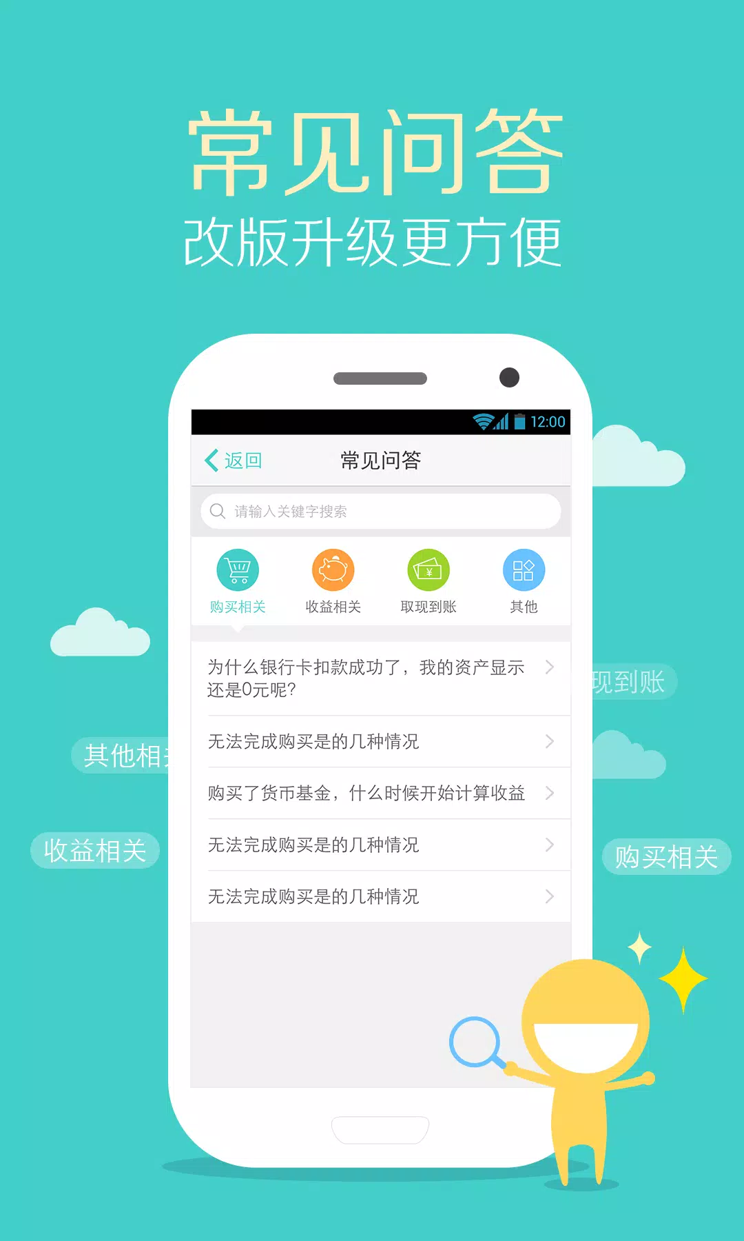 滚雪球理财(票据、基金、投资) Screenshots