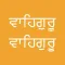 Repeating Waheguru Voice