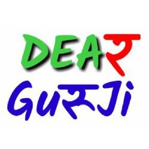 Dear Guruji Official Dear Guruji Official