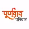 Poornawad Pariwar