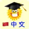 Emme Chinese