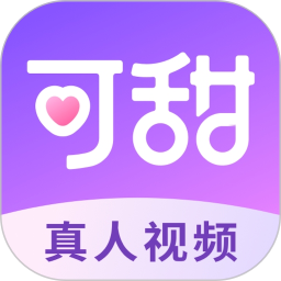 可甜