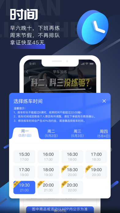 易练练车 Screenshots