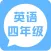 四年级英语-小学英语人教版PEP四年级上册