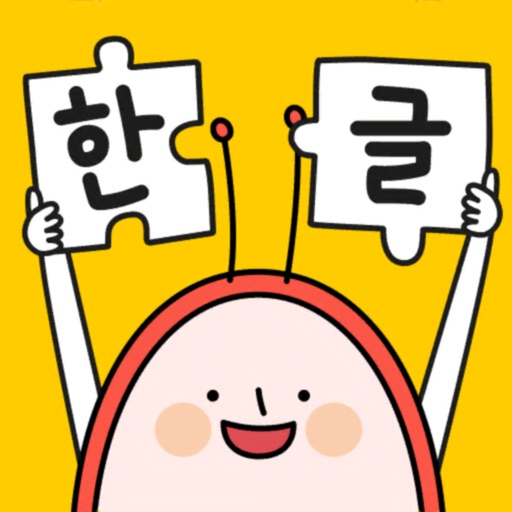 소중한글:100일 완성 한글공부