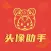 头像助手·元宵情人节特别版