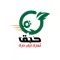 حبق
