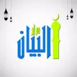 AlBayan Institute