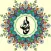 دیوان حافظ