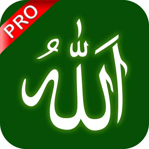 Asma Ul Husna أسماءالحسنی Asma Ul Husna أسماءالحسنی